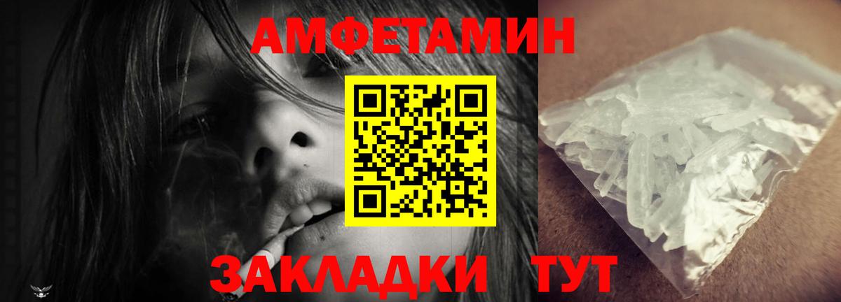 Amphetamine Premium Асбест