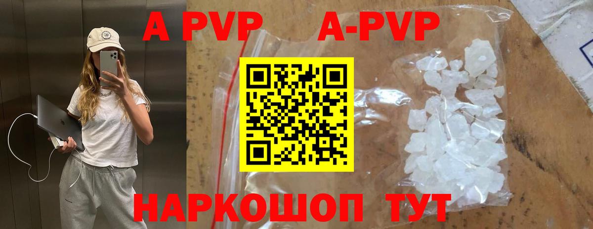A PVP СК КРИС  Alpha-PVP Соль  А ПВП  Асбест  Вход с VPN 