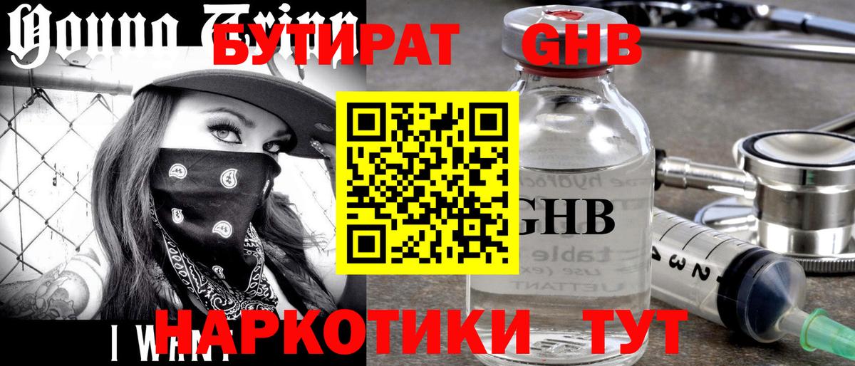 Асбест  БУТИРАТ Butirat  БУТИРАТ  Вход с VPN 