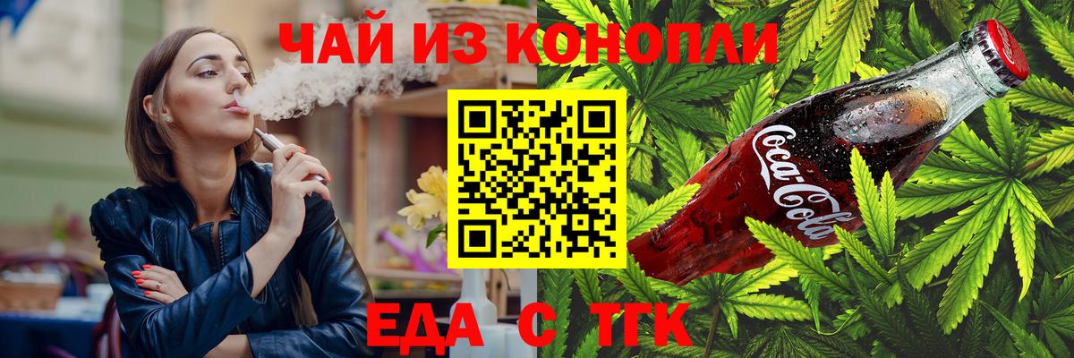 Cannafood марихуана  Вход с VPN  Асбест 