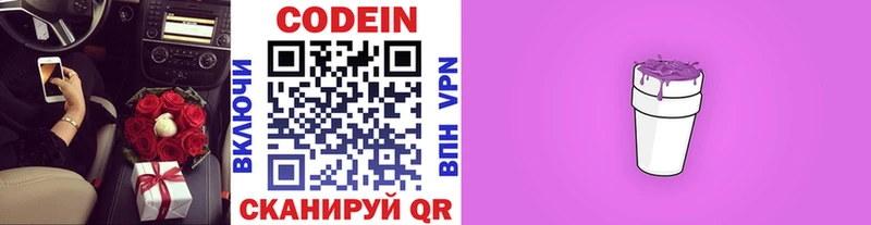 закладка  Асбест  Codein Purple Drank 