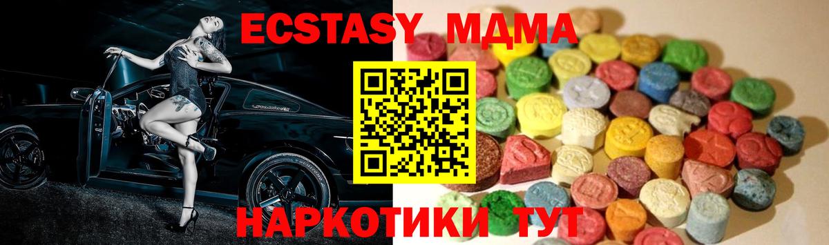 Ecstasy Cube  Ecstasy  Асбест  Вход с VPN 