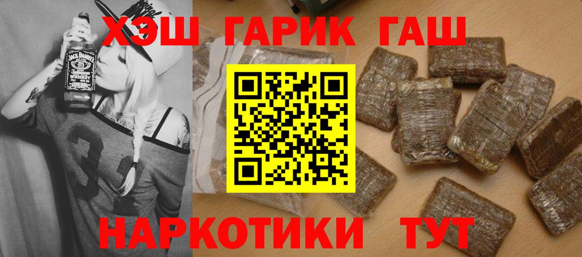 ГАШИШ  ГАШ Ice-O-Lator  Вход с VPN  Асбест 