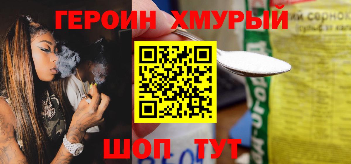 Героин Афган  Героин  Асбест  Вход с VPN 