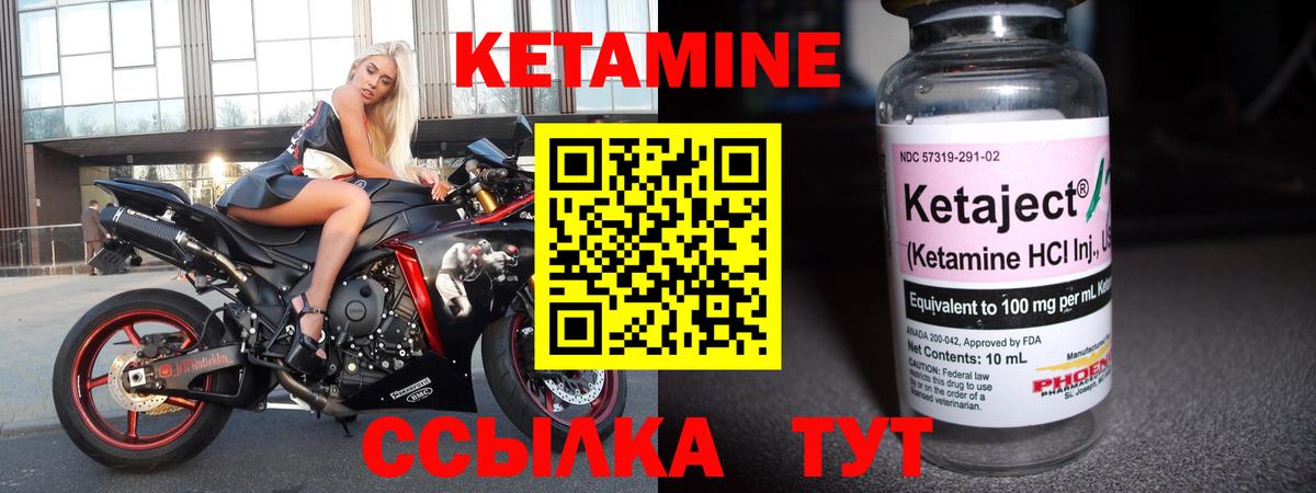 КЕТАМИН ketamine  Вход с VPN  Асбест 