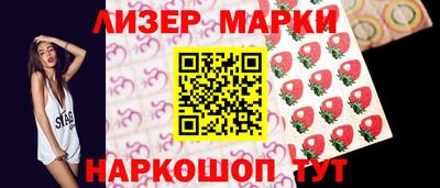 марки nbome Иваново