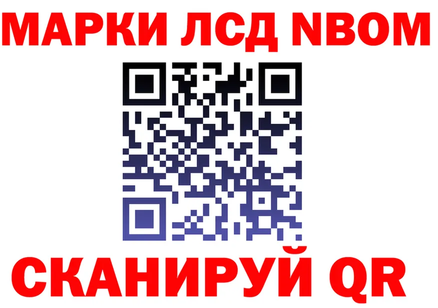 Марки N-bome 1,5мг рабочий сайт darknet OMG Асбест