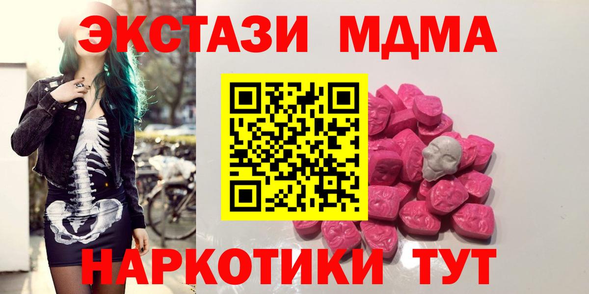 MDMA Molly  МДМА crystal  Вход с VPN  MDMA  Асбест 