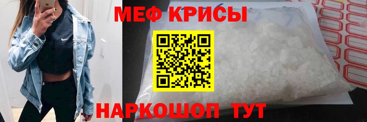 Меф  Асбест