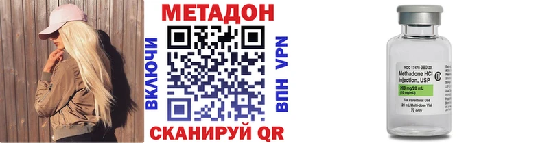 Метадон кристалл  купить закладку  Асбест 