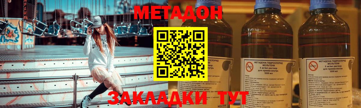 Асбест  Метадон methadone  Вход с VPN  площадка состав  Метадон methadone    ссылки 