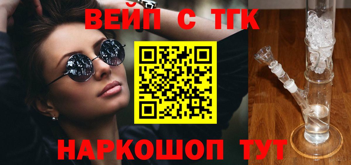 Дистиллят ТГК Wax  Вход с VPN  купить  сайты  Асбест  ТГК концентрат 